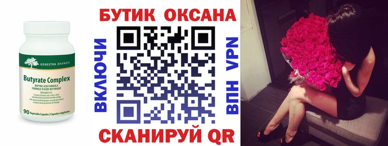 БУТИРАТ 1.4BDO  наркотики  Струнино 