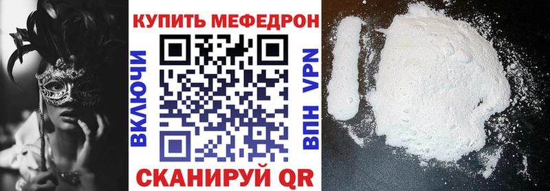 наркотики  Струнино  МЕФ mephedrone 