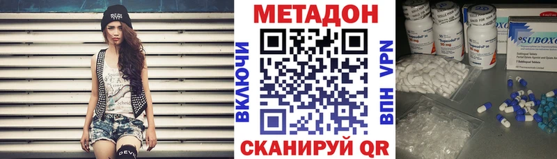 купить наркотики цена  Струнино  МЕТАДОН VHQ 